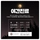 동삭한의원 이미지