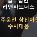 변호사이승재법률사무소 이미지