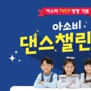 아소비송파강동하남지사
