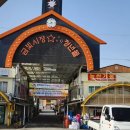 금산금빛시장(금산시장) 이미지