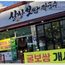 상상보쌈칼국수 이미지