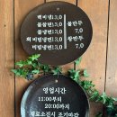 물참면옥 | 울산 중구 백양사 근처 냉면 맛집 물참면옥 추천｜물참면, 백비냉, 왕만두 후기