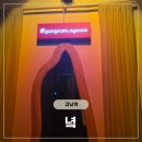 녘 | 강남역 녘 솔직 후기 : 청첩장 모임 &amp; 소개팅 아늑한 모임 공간 추천