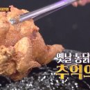 시골옛날통닭 이미지