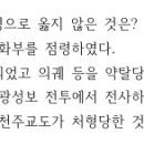 통상수교 거부 정책의 원인 이미지
