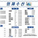형제수산