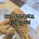비비큐울산꽃바위점