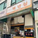 2927 | 추억의 떡반집 솔직한 후기