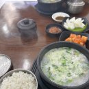 영심이 소머리국밥 이미지