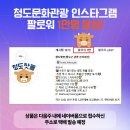 달성관광(주) 이미지