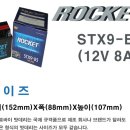 로케트 밧데리 이미지