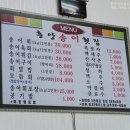 흥양송어횟집 | 원주맛집)원주 현지인이 추천하는 송어회 맛집! 매운탕이 진짜 맛있는 곳! 흥양송어횟집