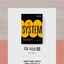더 시스템