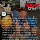 팀스톤짐 이미지