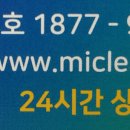 미래클린 - 북구 | 미래클린