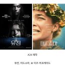 ＜미드소마＞아리 애스터 감독 신작 주인공 확정 이미지