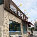 티스테이션 동구점 | [메밀고개시골막국수]대전판암동맛집 대전막국수맛집 동구맛집 더울땐 뭐니뭐니해도 막국수가 최고