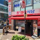 경아식당 이미지