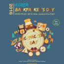 The 2nd Korea Backpacker's Day in Jinan jucheon Eco Park, 9.23(Fri) ~25(Sun) 이미지