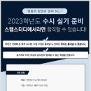 온스터디학원 이미지