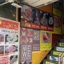 미위헤어