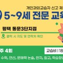 동문초등병설 이미지