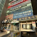 포항회타운 | 부산 광안리 회 포장 민락회타운 포항상회 내돈내산 후기