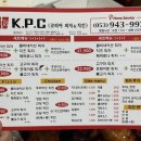 KPC치킨