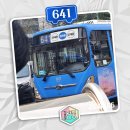 신길1동 새마을금고 앞 | |260126| 641번을 완주하~쇼!쇼!쇼!