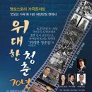 위대한 청춘 이미지