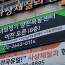 목동청각센터 네이버블로그