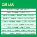 [광주] 신경가동성(Neurodynamic) 재활운동 교육강좌 안내 - 2023년 11월 5 이미지