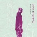 선경독서토론