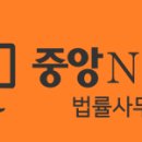 변호사유진승법률사무소