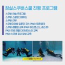 스쿠버청년사업단
