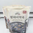혼밥 간편요리(야간) | 끓임의미학 황태미역국 혼밥국물요리에 딱 좋은 바람골 황태미역국 솔직후기