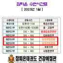 성남명성태권도장 이미지