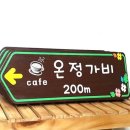 나무소리펜션 민박 이미지