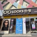 룩스 안경원 이미지
