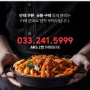 통나무집닭갈비 - 안양시 동안구 인덕원로16번길 25 | 통나무집닭갈비