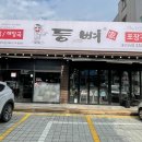 등뼈가삼남점