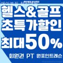 에이블짐창신역점 | 혜화동헬스 에이블짐 창신역점 장소와 pt후기