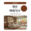 임실힐링펜션 이미지