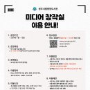 원주시립중앙도서관 미디어창작실 이미지