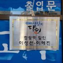 신형떡방앗간 이미지