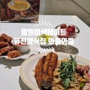 와들와들 | 망원데이트코스 귀엽고 아늑한 이색 음식점 와들와들 후기