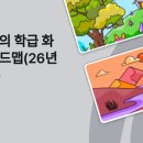 갈뫼초등학교
