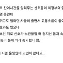 의정부에서 시범운영중인 차량 신호등 이미지