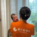 산후도우미 후기 | 골드맘케어 은평·서대문·마포지사 (바우처 활용·3주 이용 후기)