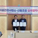 시설관리사업소